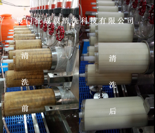 離線清洗前后對(duì)比